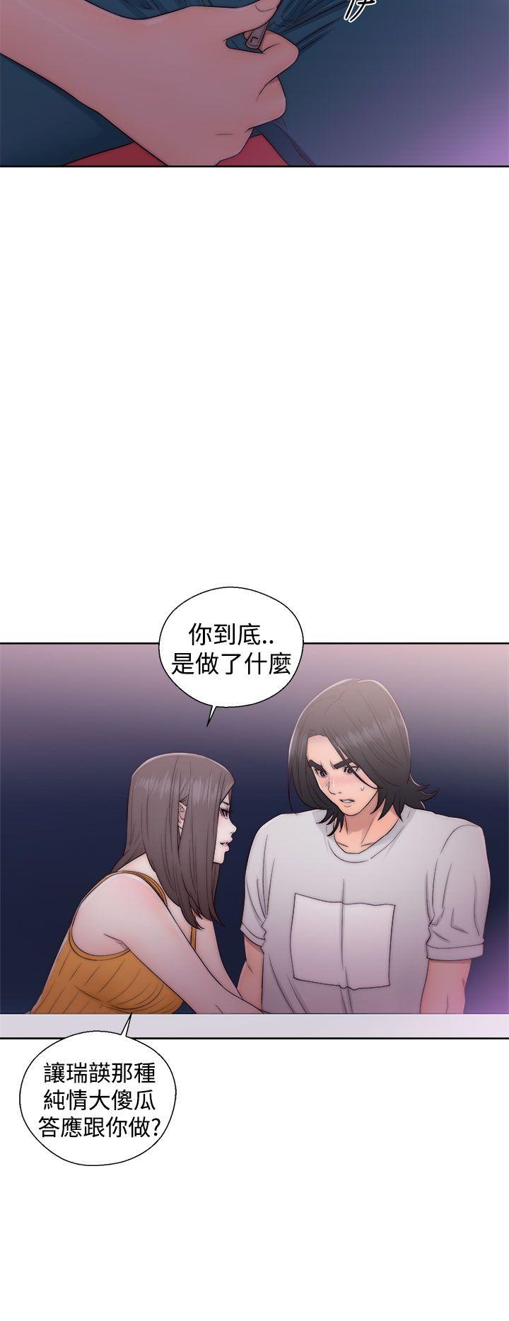 《初始的快感》第40话 闺蜜 第14页