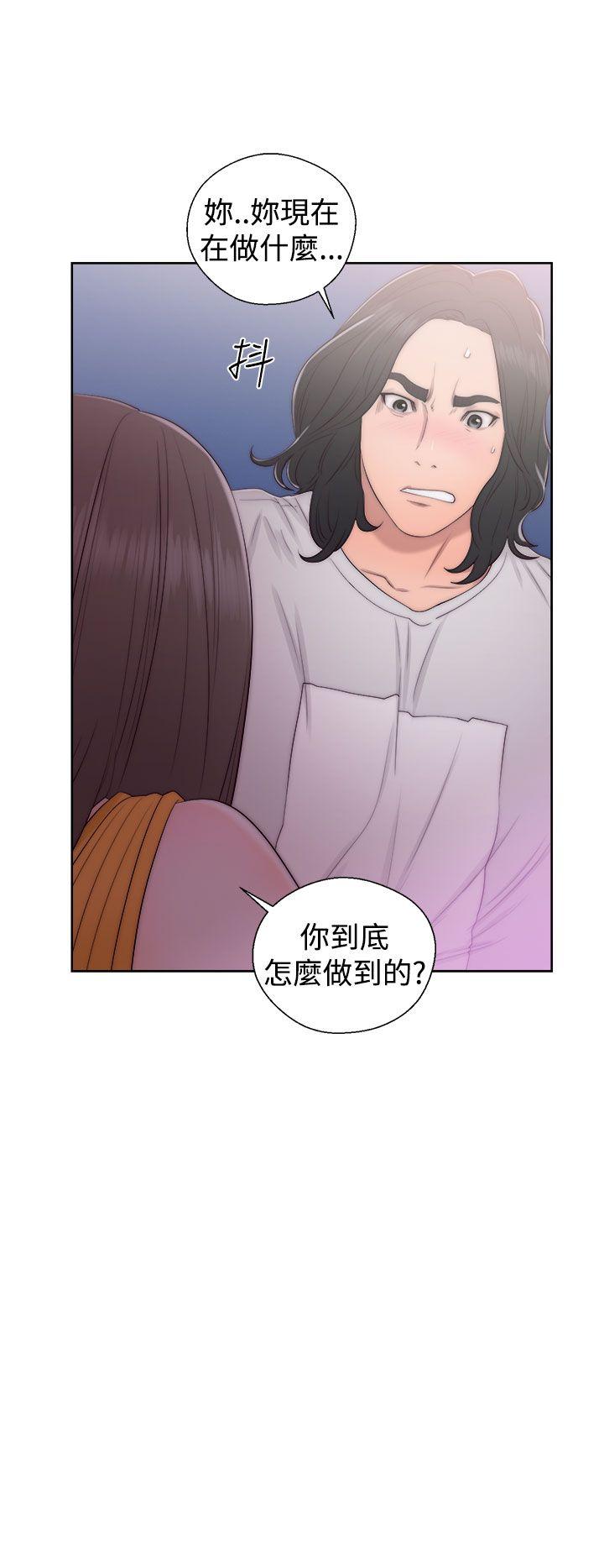 《初始的快感》第40话 闺蜜 第16页