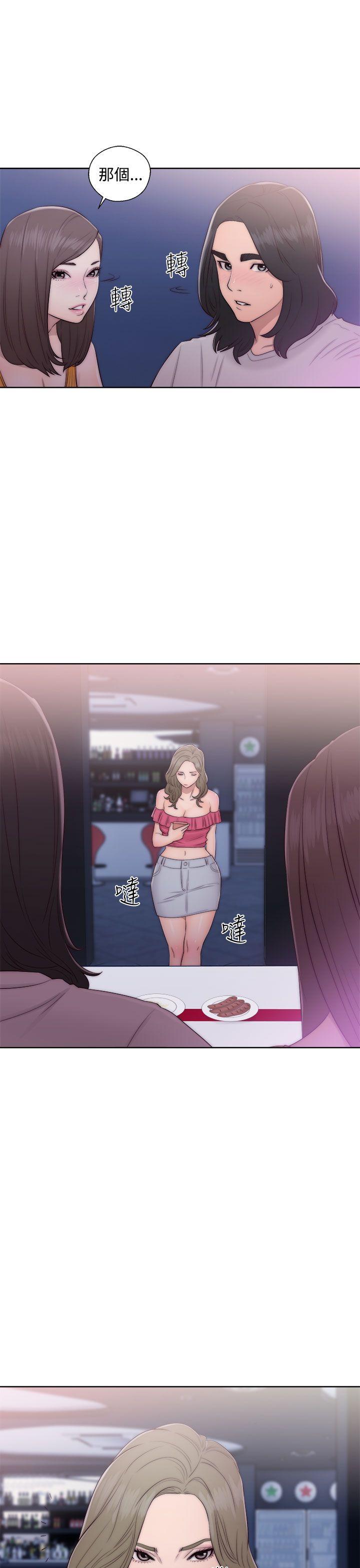 《初始的快感》第40话 闺蜜 第17页