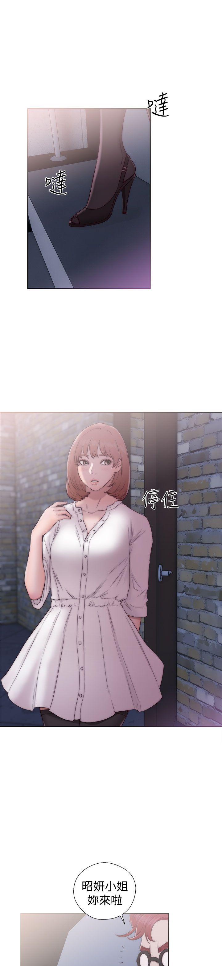 《初始的快感》第40话 闺蜜 第19页