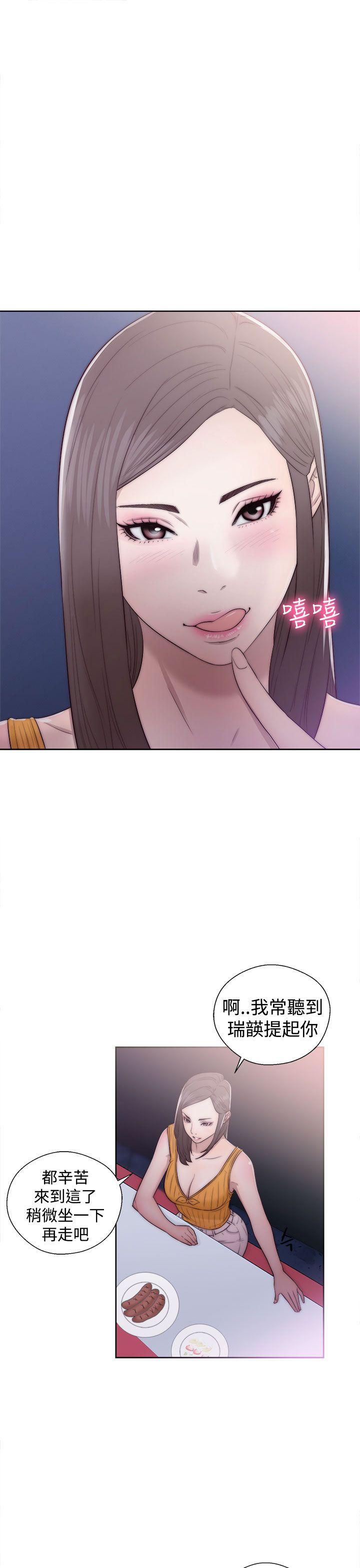 《初始的快感》第40话 闺蜜 第1页