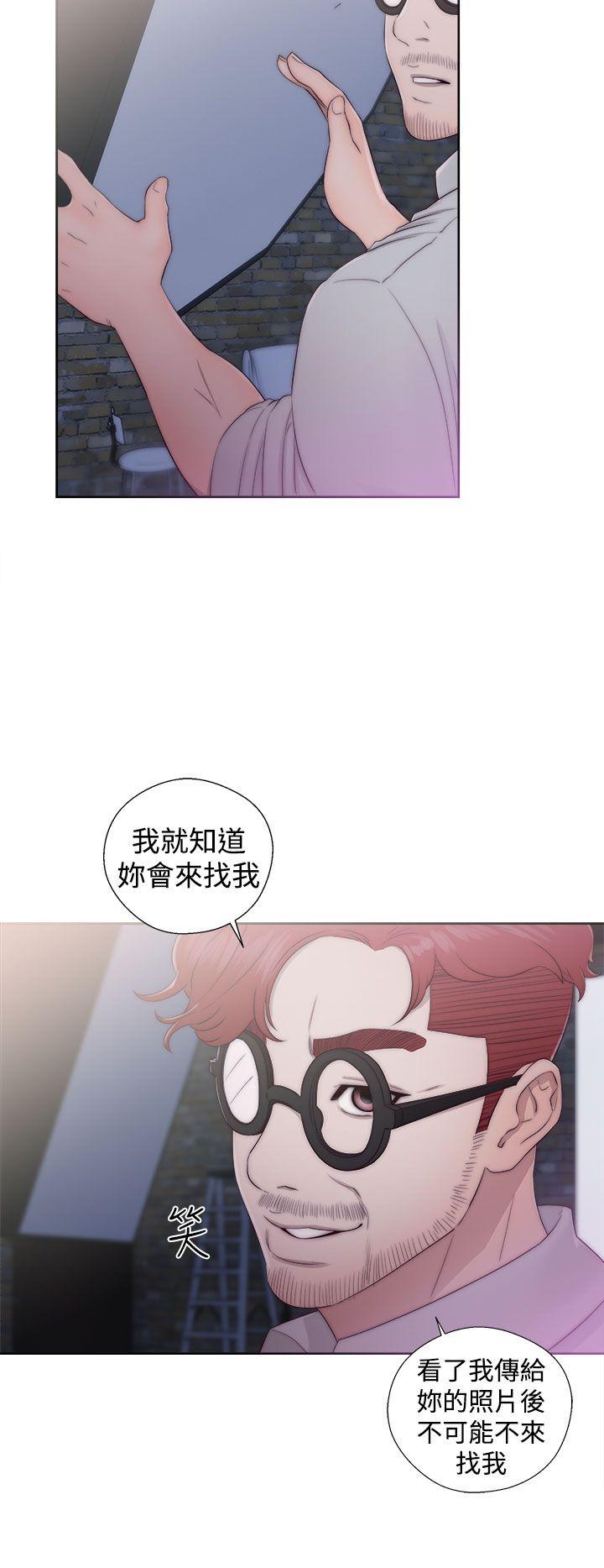 《初始的快感》第40话 闺蜜 第20页
