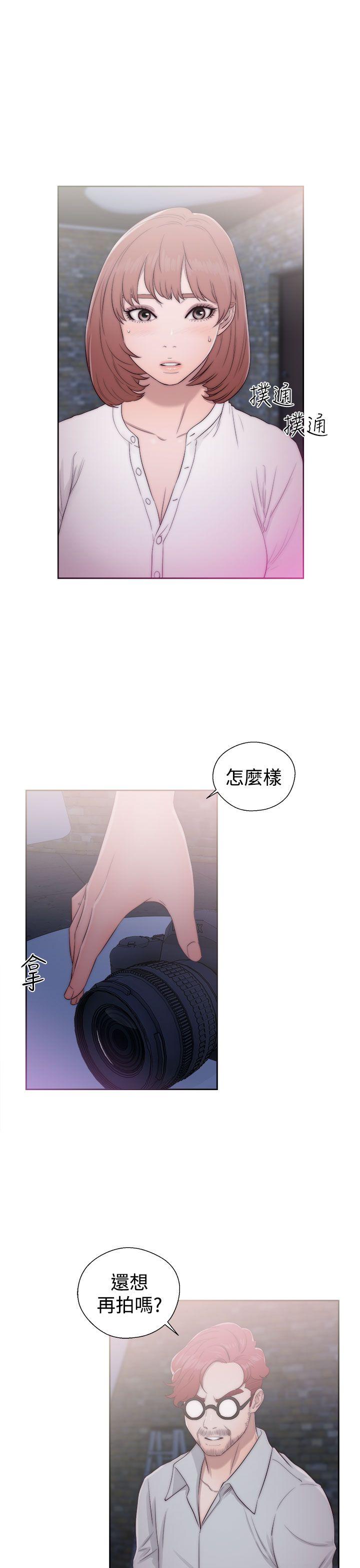 《初始的快感》第40话 闺蜜 第21页