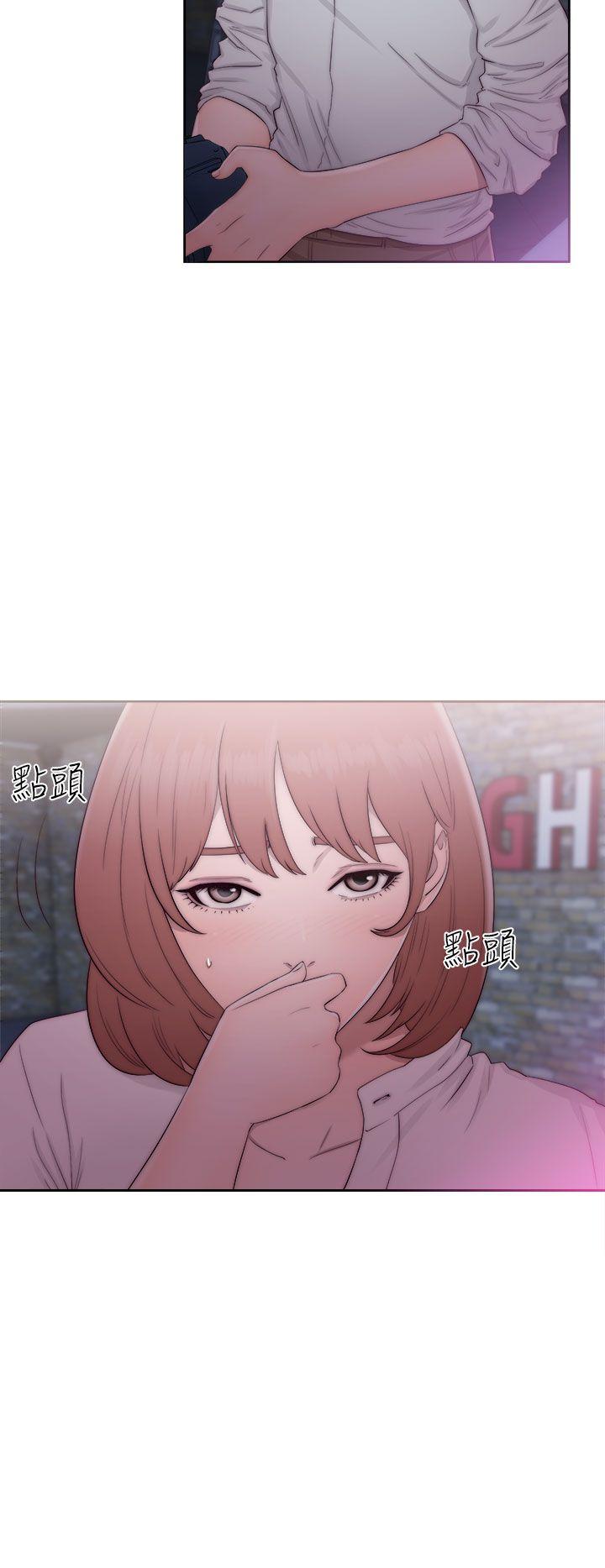 《初始的快感》第40话 闺蜜 第22页