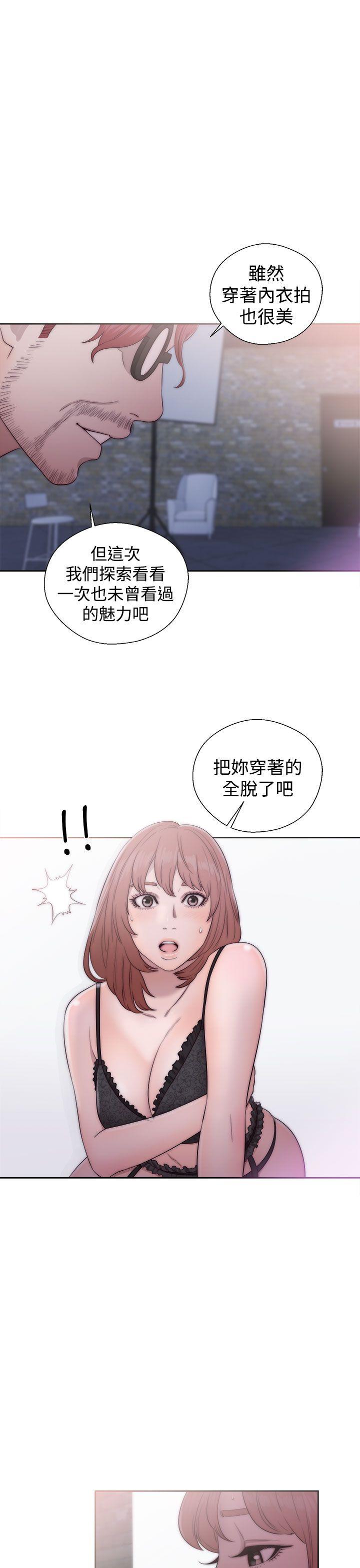 《初始的快感》第40话 闺蜜 第26页