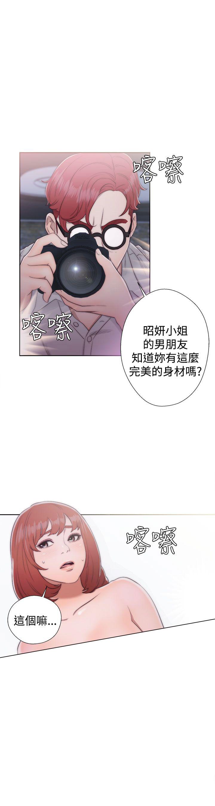 《初始的快感》第40话 闺蜜 第30页