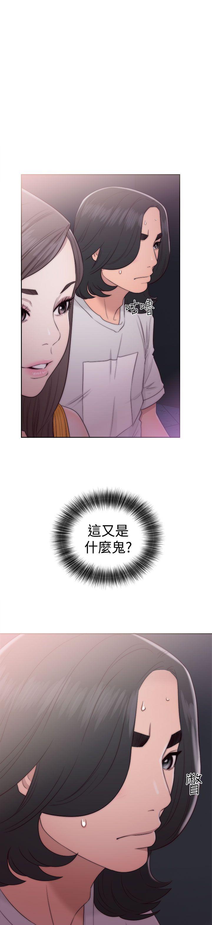 《初始的快感》第40话 闺蜜 第34页