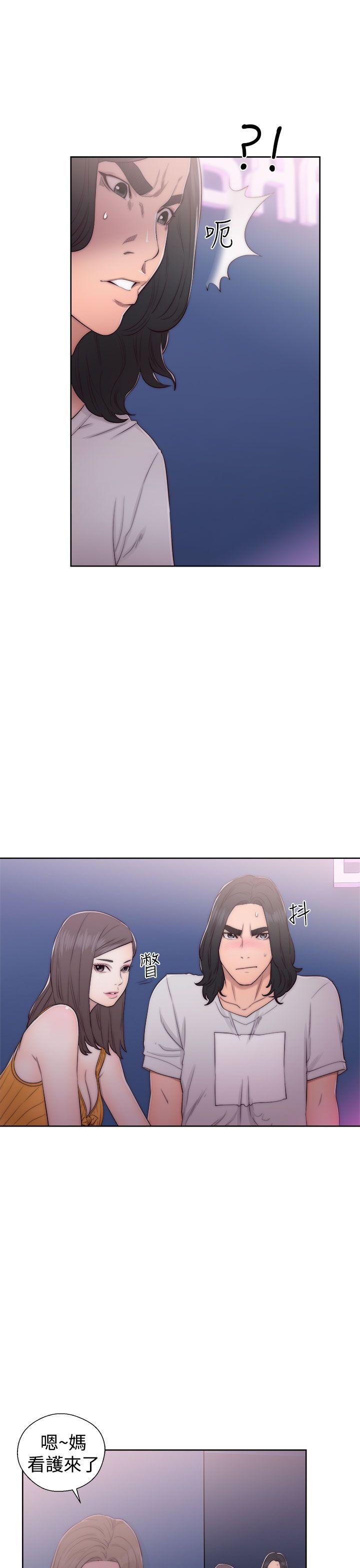 《初始的快感》第40话 闺蜜 第9页
