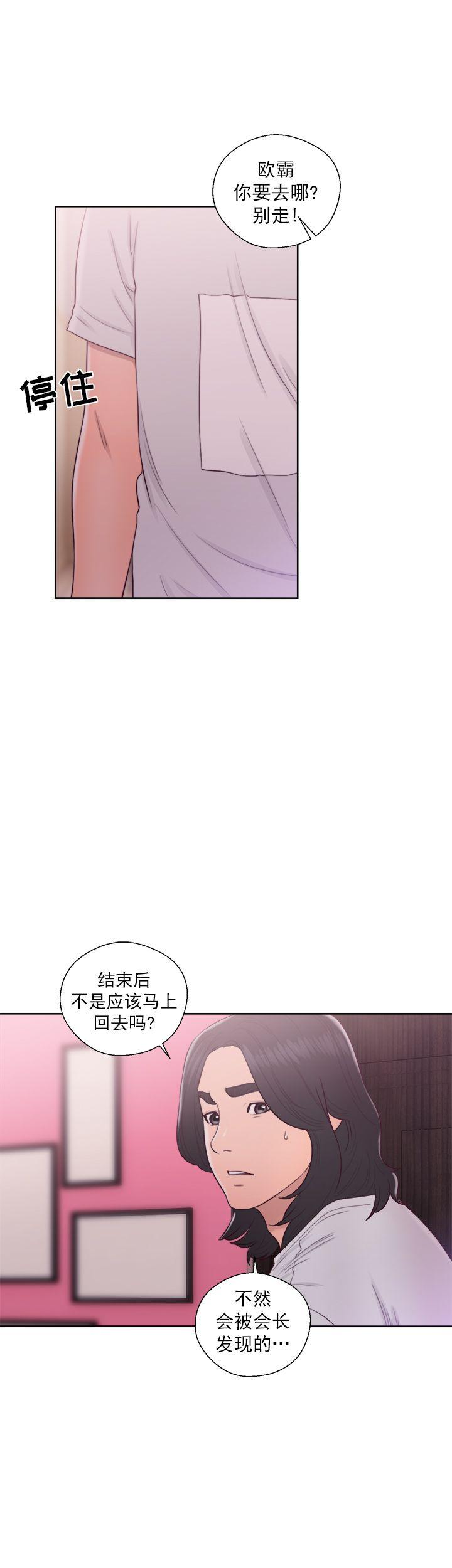 《初始的快感》第43话 理发 第10页