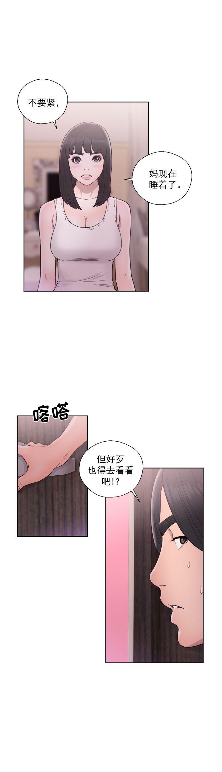《初始的快感》第43话 理发 第11页