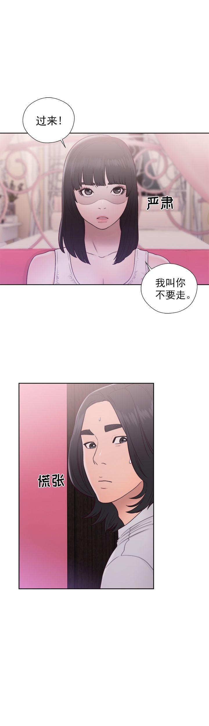 《初始的快感》第43话 理发 第12页