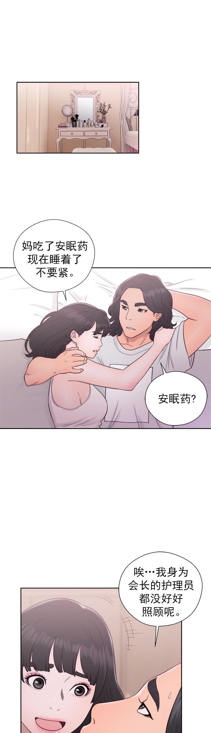 《初始的快感》第43话 理发 第14页