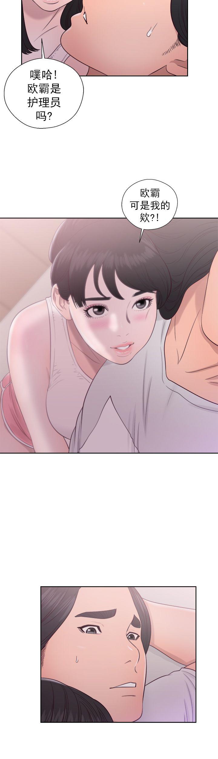 《初始的快感》第43话 理发 第15页