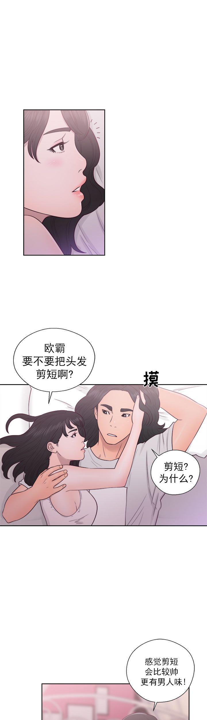 《初始的快感》第43话 理发 第16页