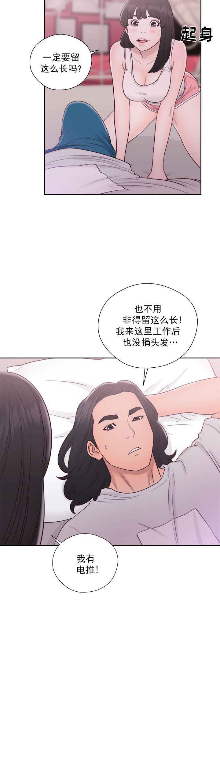 《初始的快感》第43话 理发 第17页