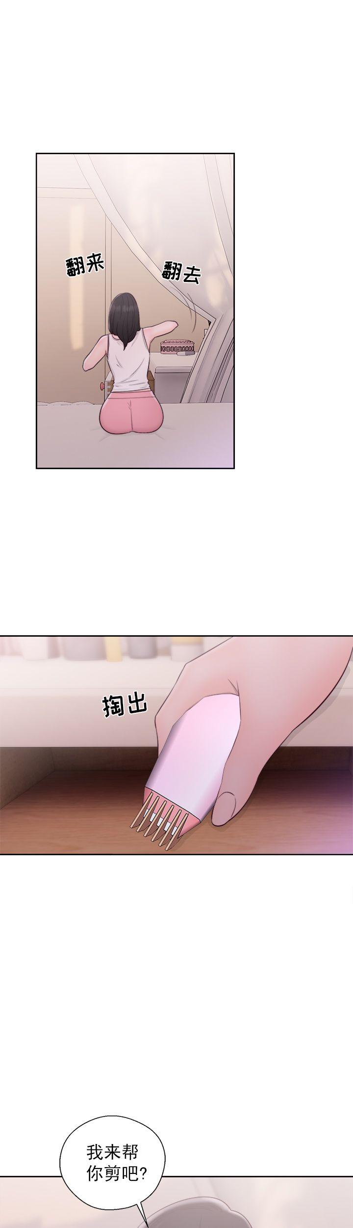 《初始的快感》第43话 理发 第18页