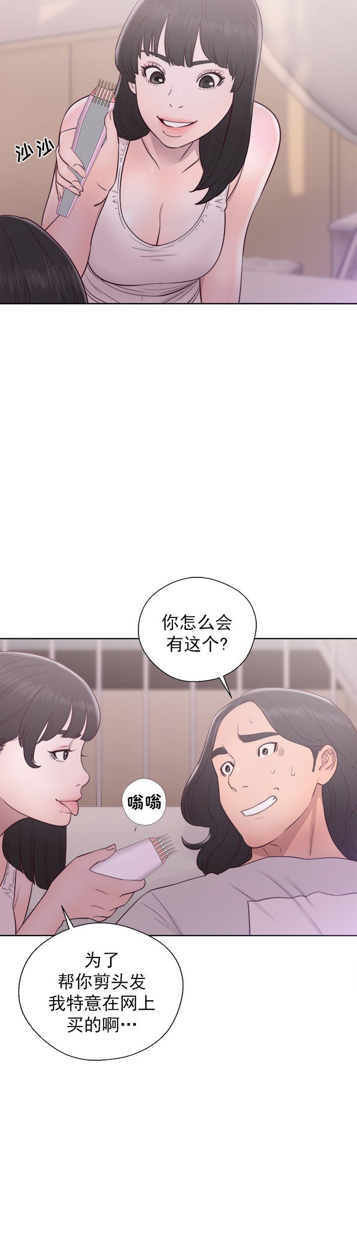 《初始的快感》第43话 理发 第19页