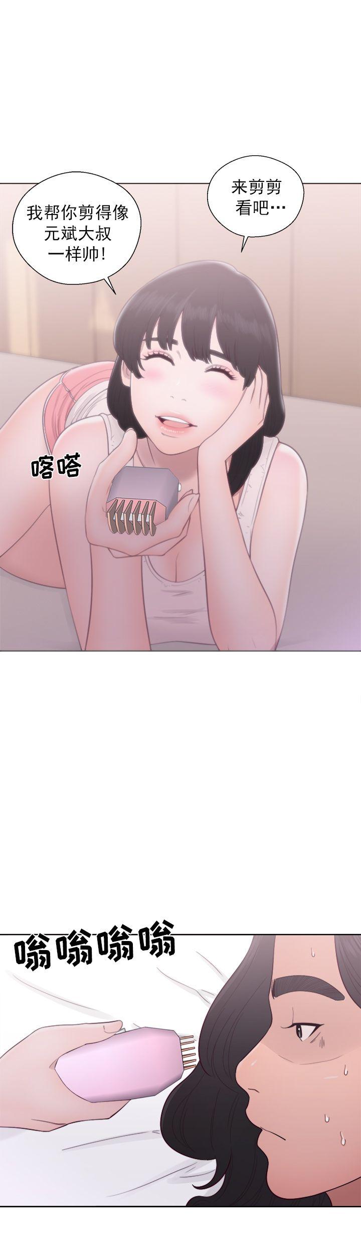 《初始的快感》第43话 理发 第20页