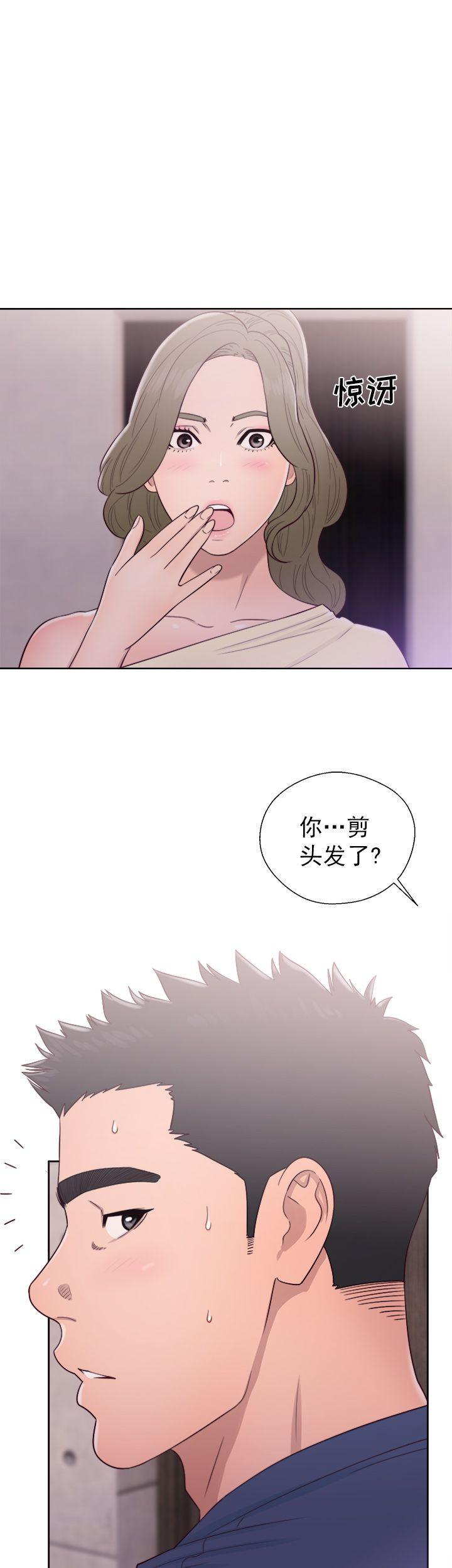 《初始的快感》第43话 理发 第22页