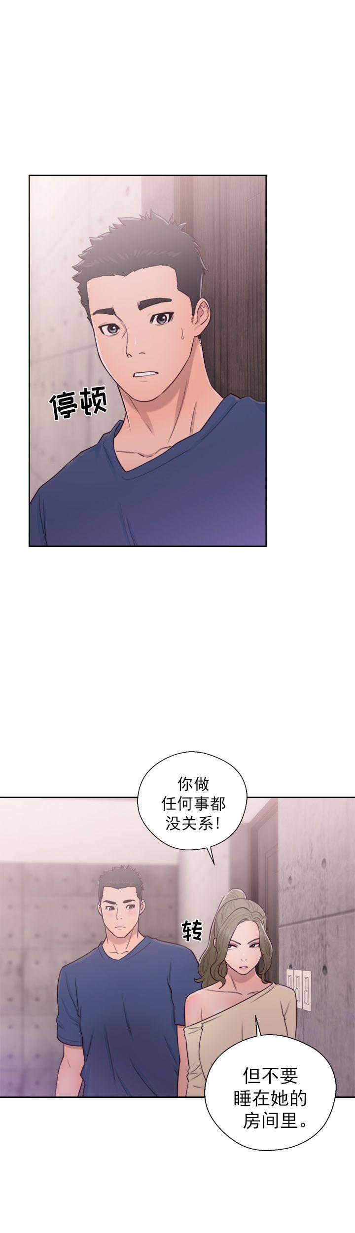 《初始的快感》第43话 理发 第24页