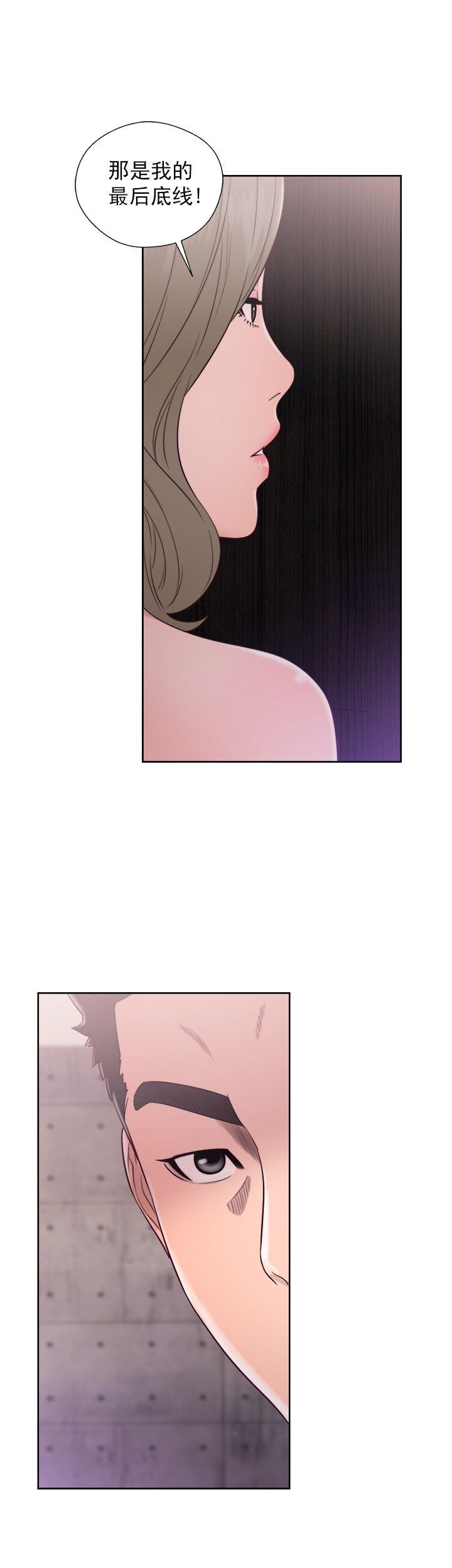 《初始的快感》第43话 理发 第25页