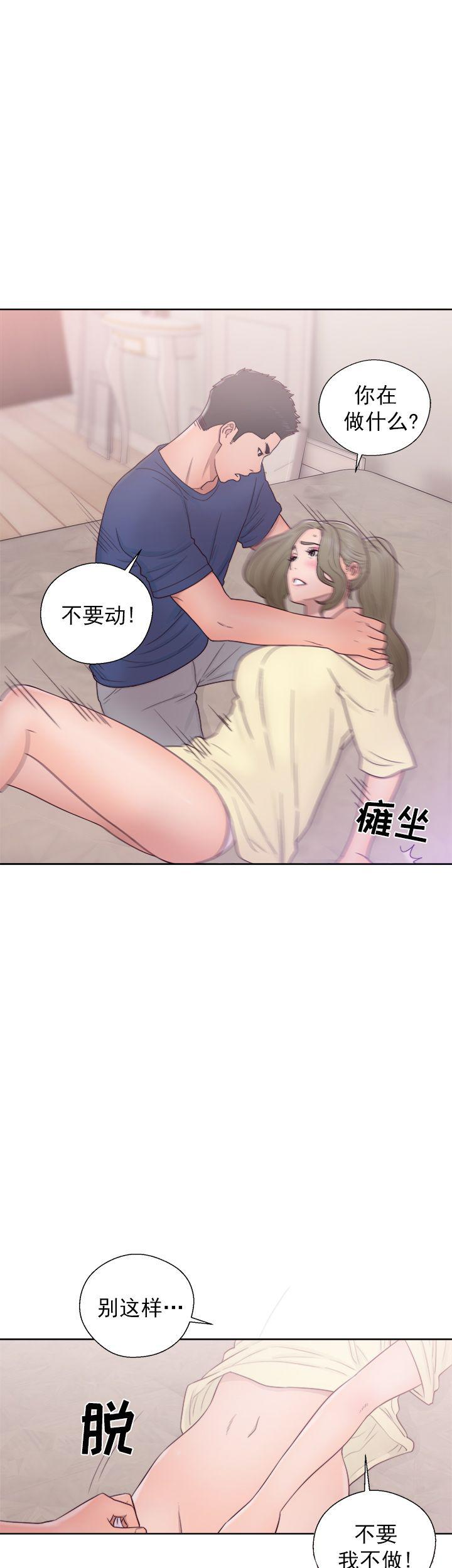 《初始的快感》第43话 理发 第28页