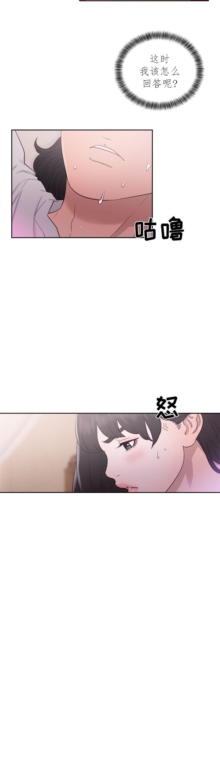 《初始的快感》第43话 理发 第2页