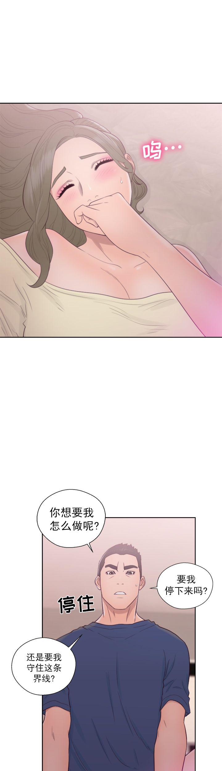 《初始的快感》第43话 理发 第32页