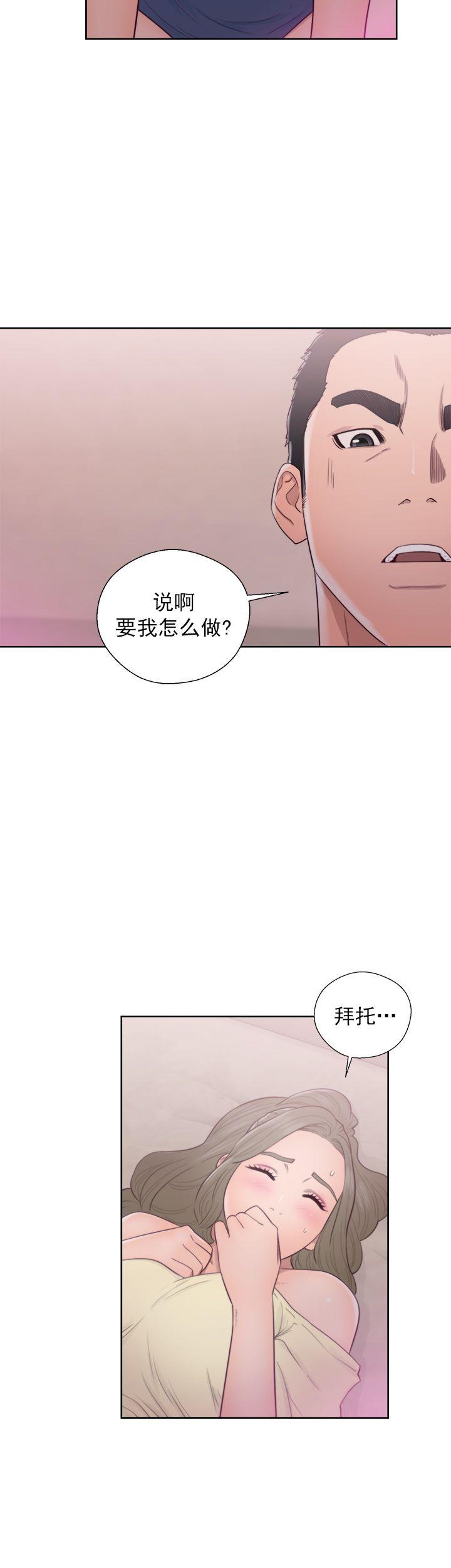 《初始的快感》第43话 理发 第33页