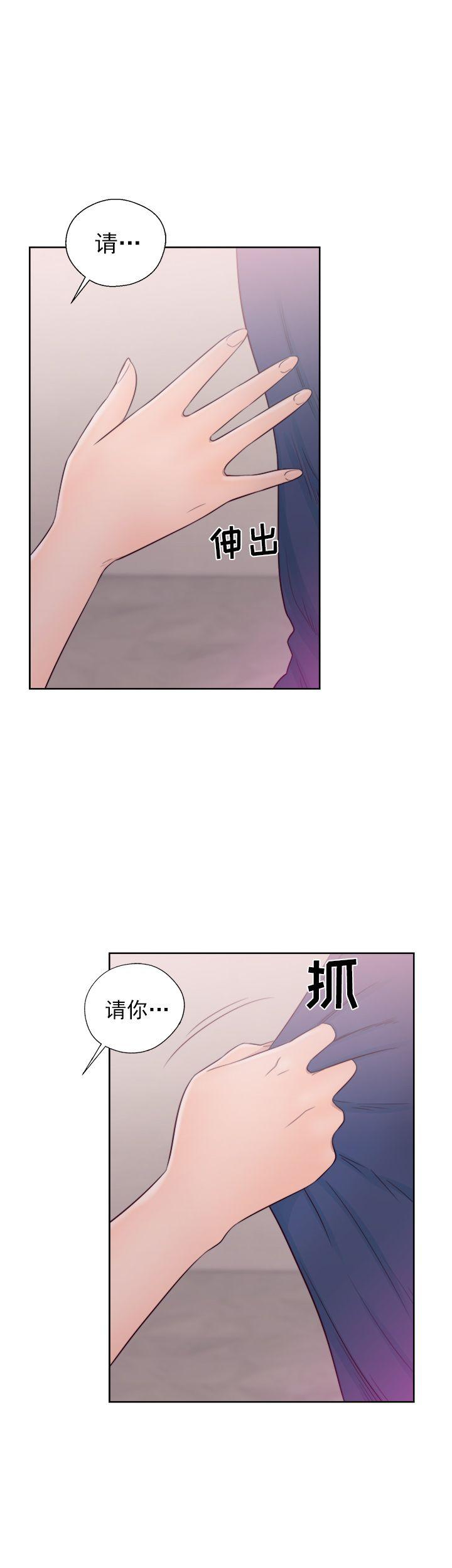 《初始的快感》第43话 理发 第34页