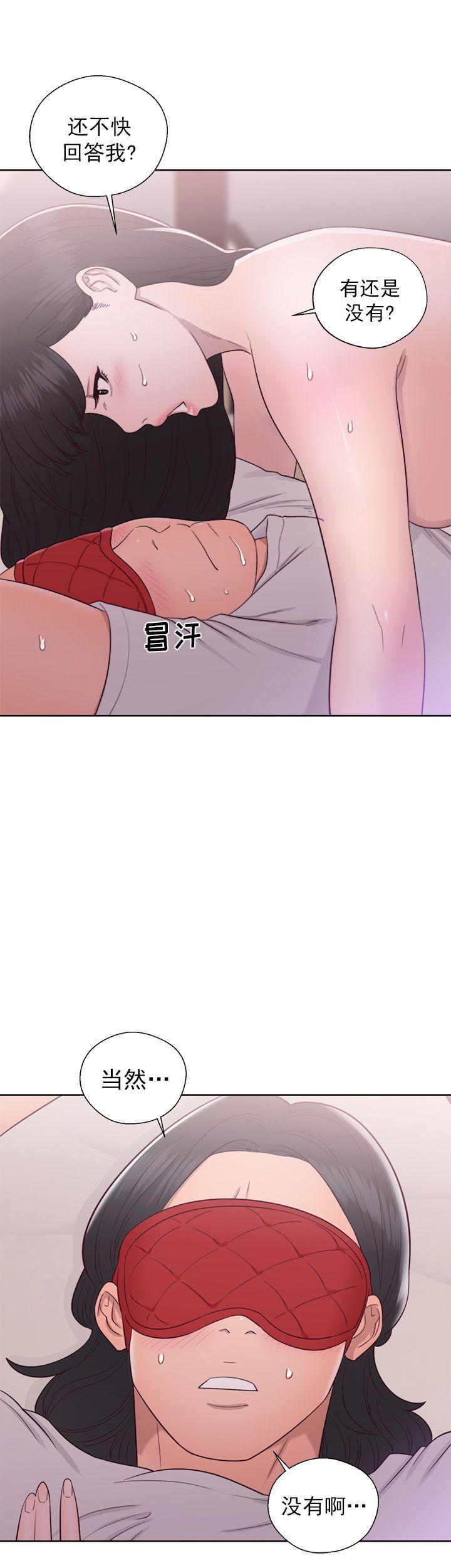 《初始的快感》第43话 理发 第3页