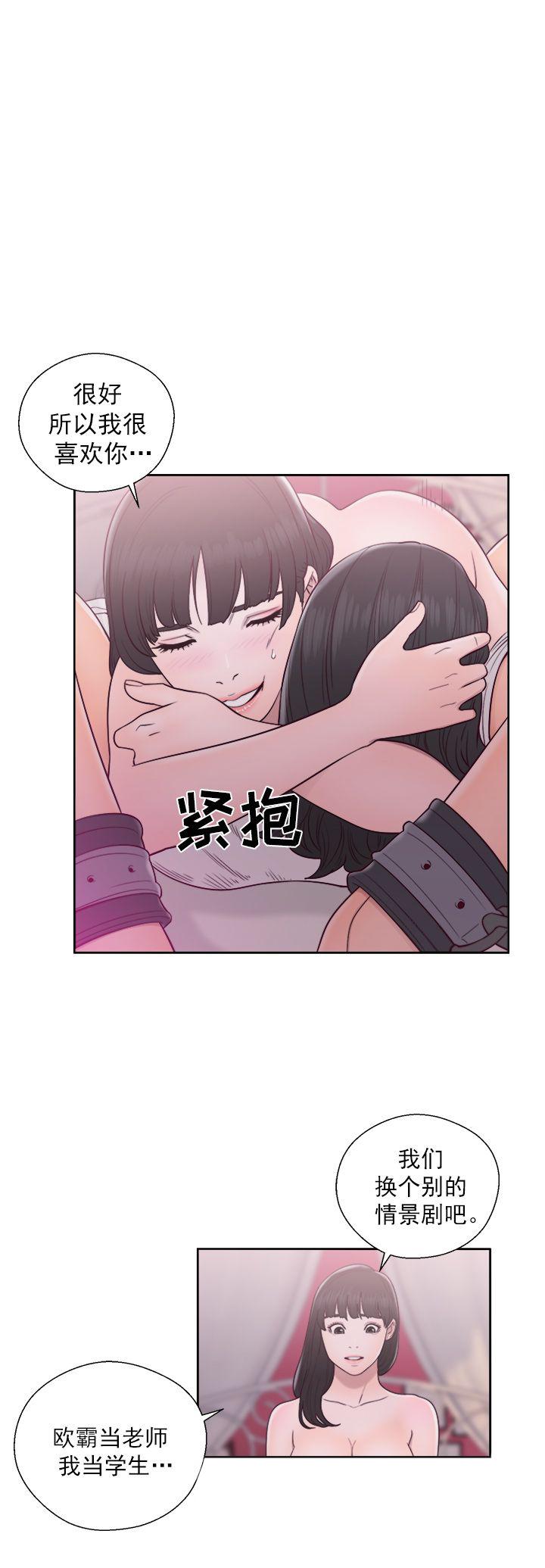 《初始的快感》第43话 理发 第4页