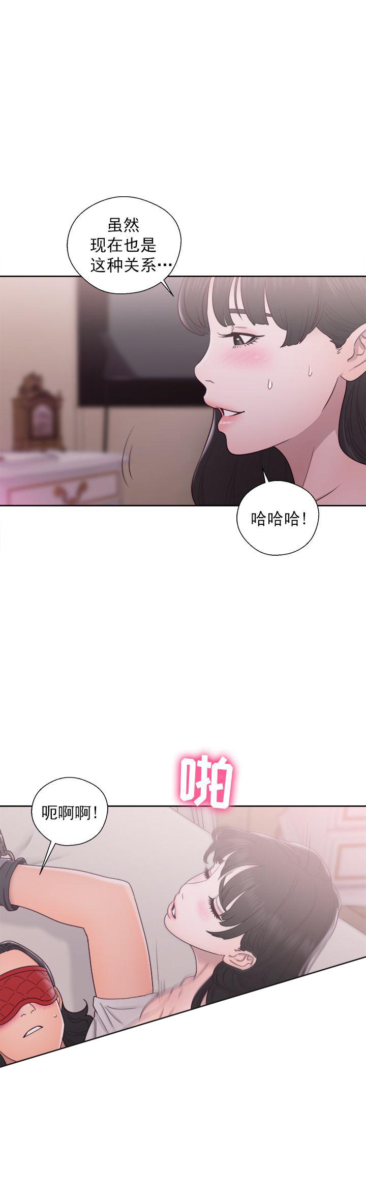 《初始的快感》第43话 理发 第5页