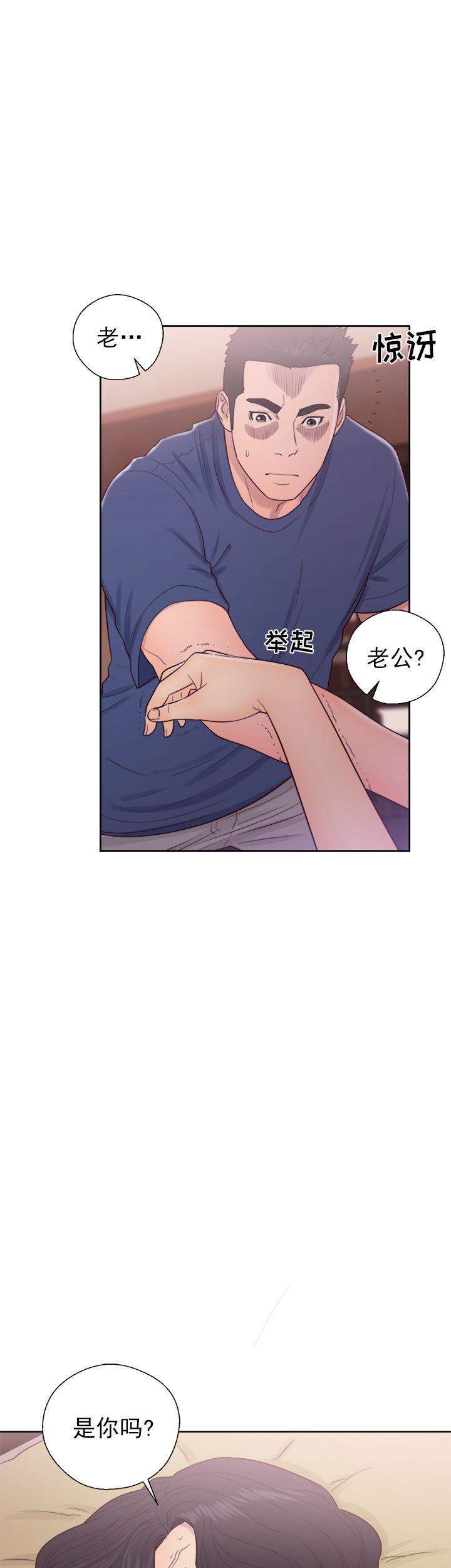 《初始的快感》第44话 发现 第10页