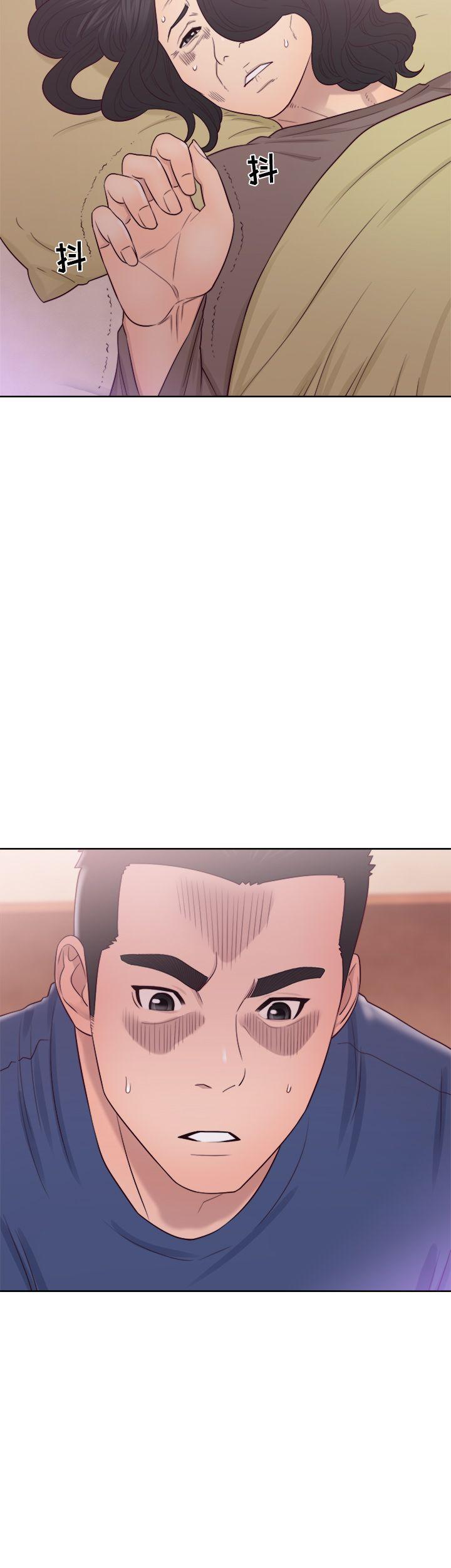 《初始的快感》第44话 发现 第11页