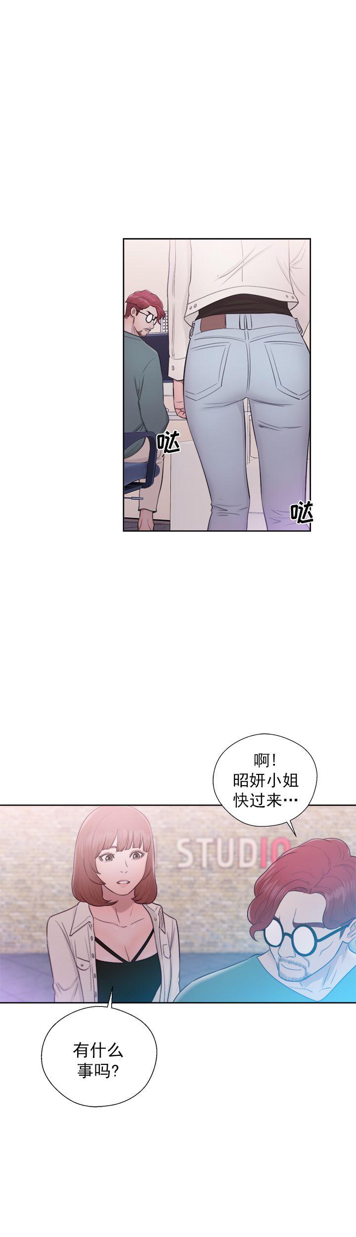 《初始的快感》第44话 发现 第12页