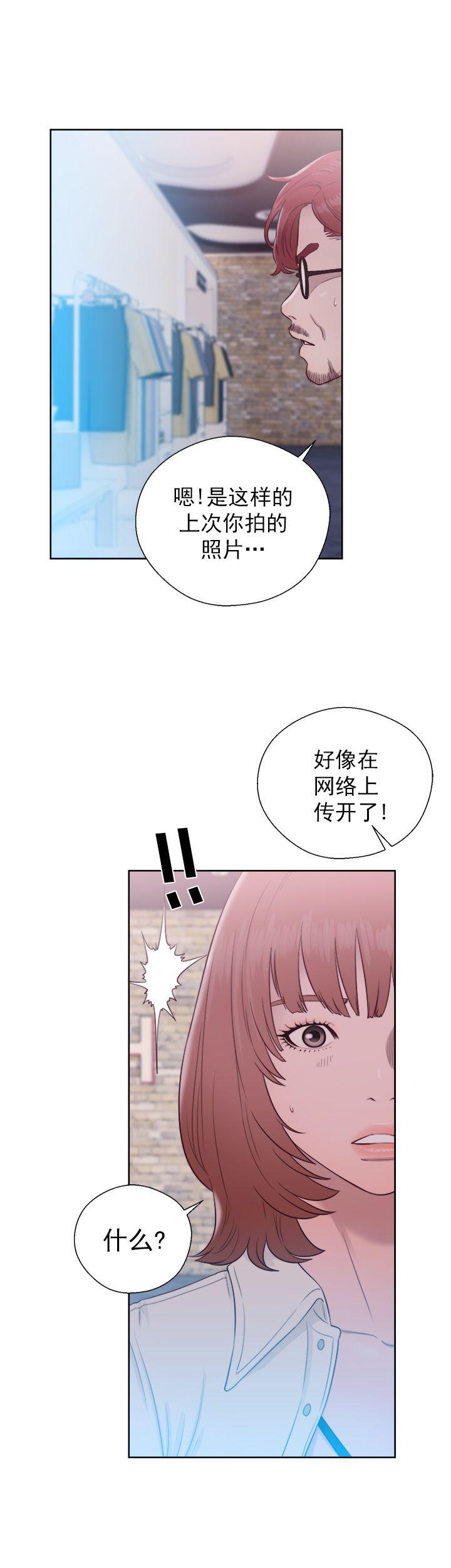 《初始的快感》第44话 发现 第13页