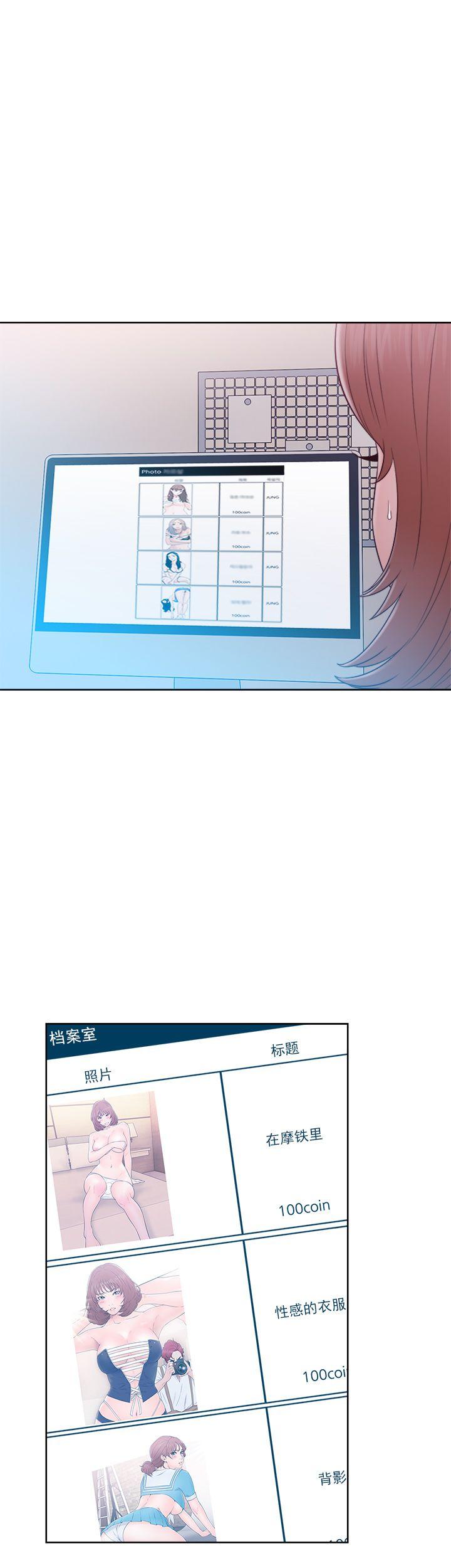 《初始的快感》第44话 发现 第14页