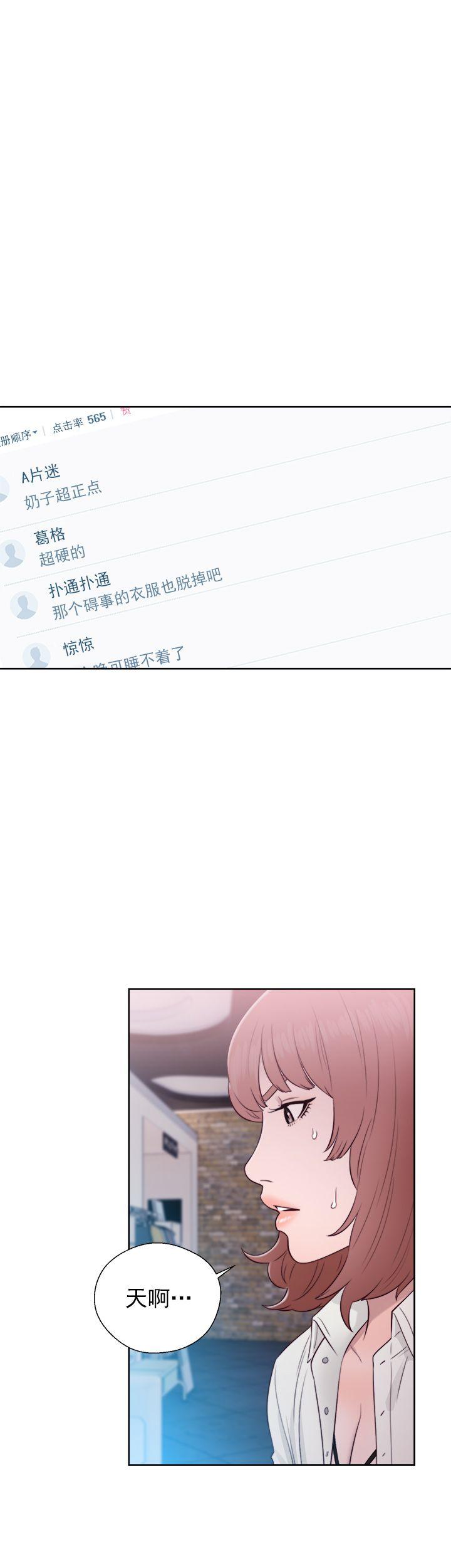 《初始的快感》第44话 发现 第15页