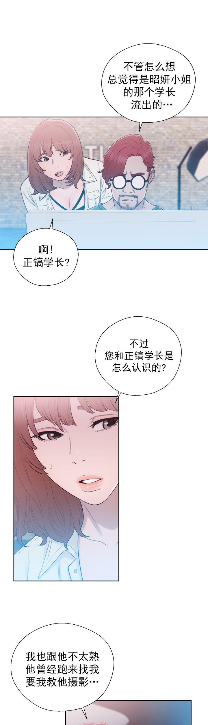 《初始的快感》第44话 发现 第16页