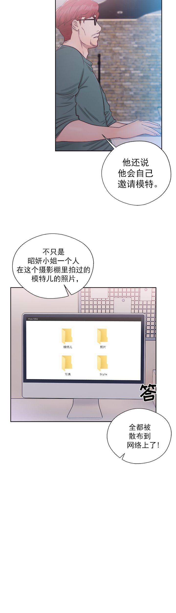 《初始的快感》第44话 发现 第17页