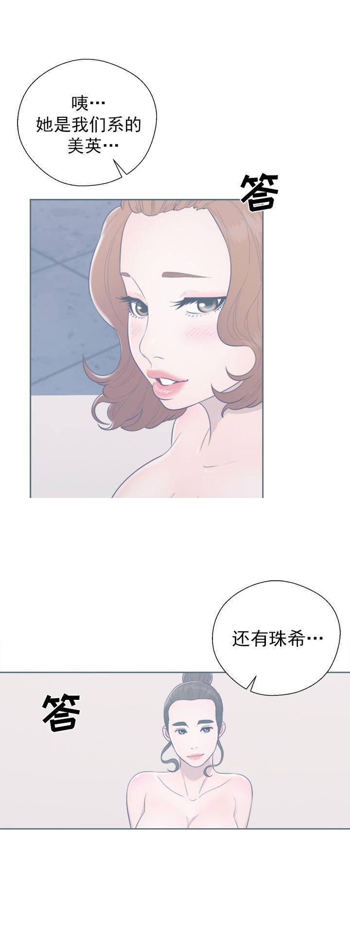 《初始的快感》第44话 发现 第18页