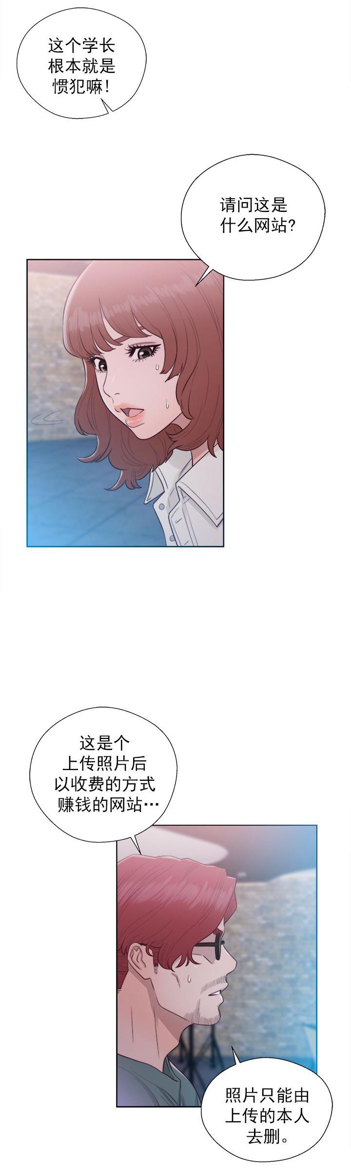 《初始的快感》第44话 发现 第19页