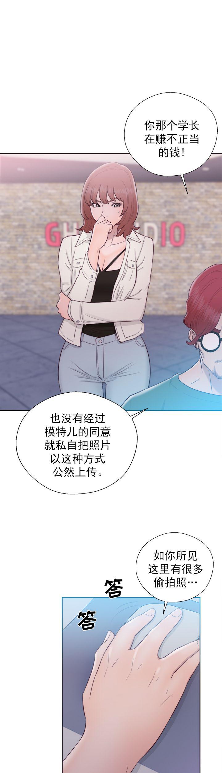 《初始的快感》第44话 发现 第20页