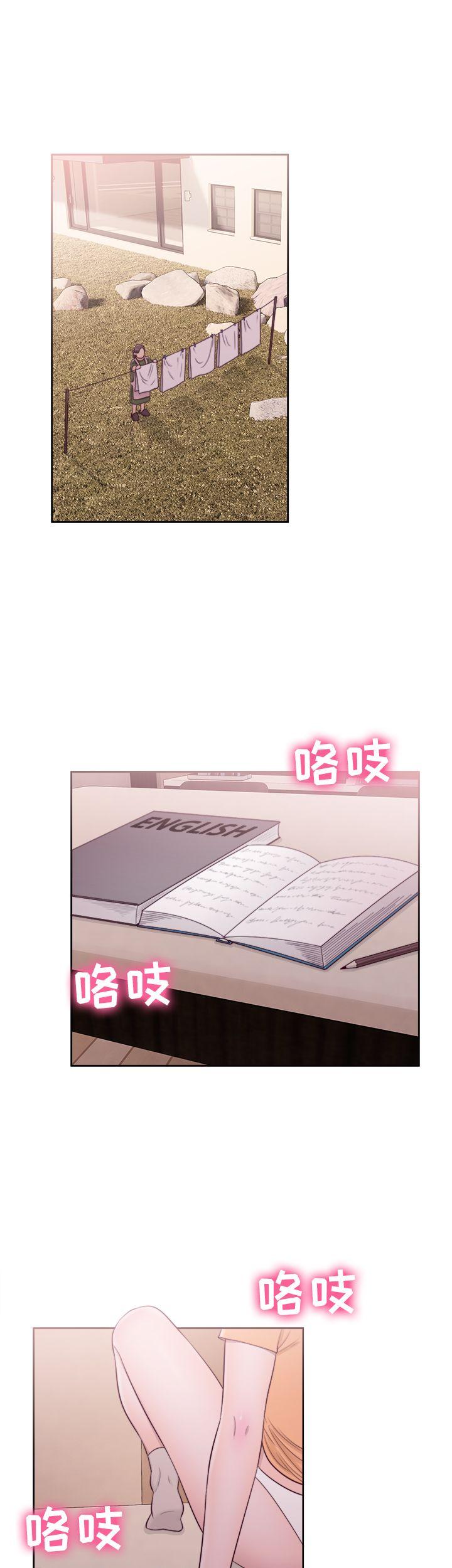 《初始的快感》第44话 发现 第24页