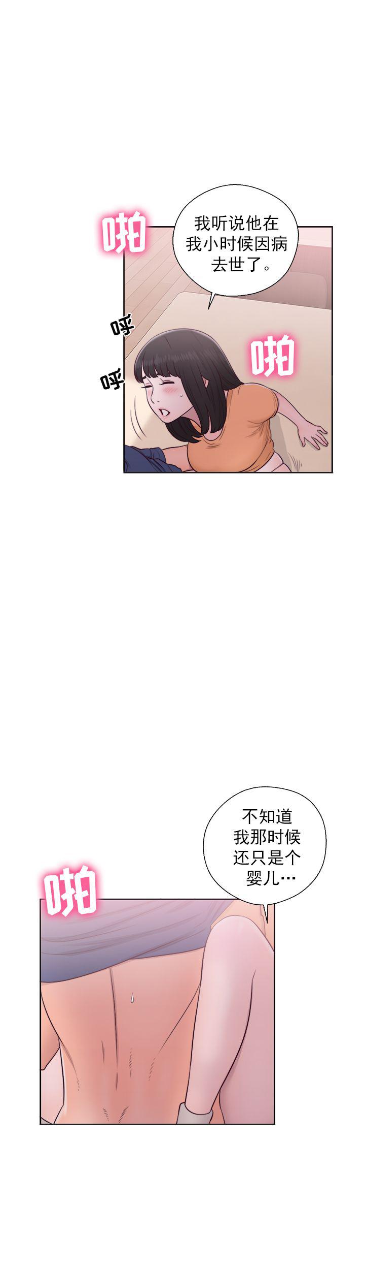 《初始的快感》第44话 发现 第26页