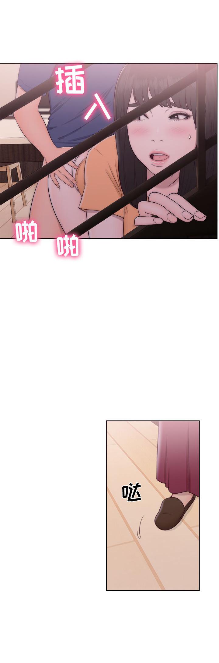 《初始的快感》第44话 发现 第29页