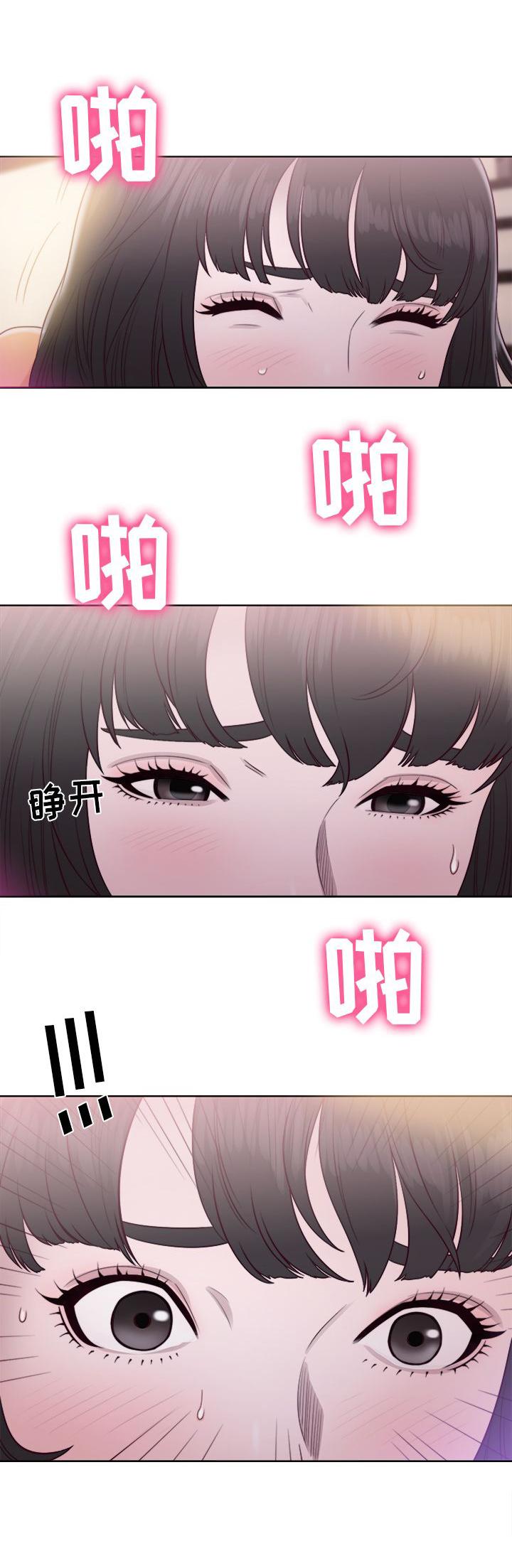 《初始的快感》第44话 发现 第31页