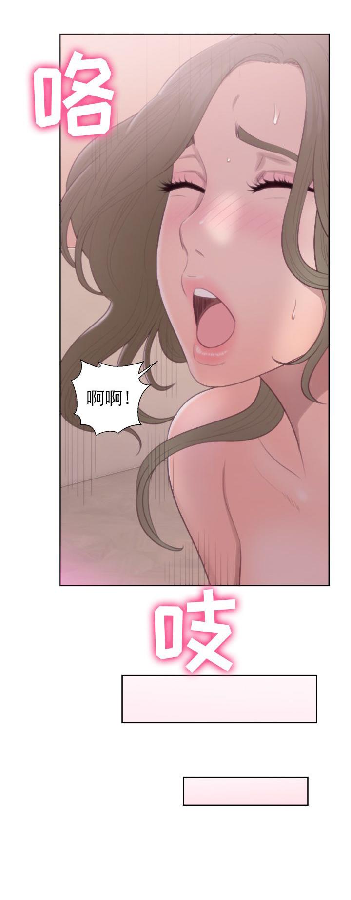 《初始的快感》第44话 发现 第3页