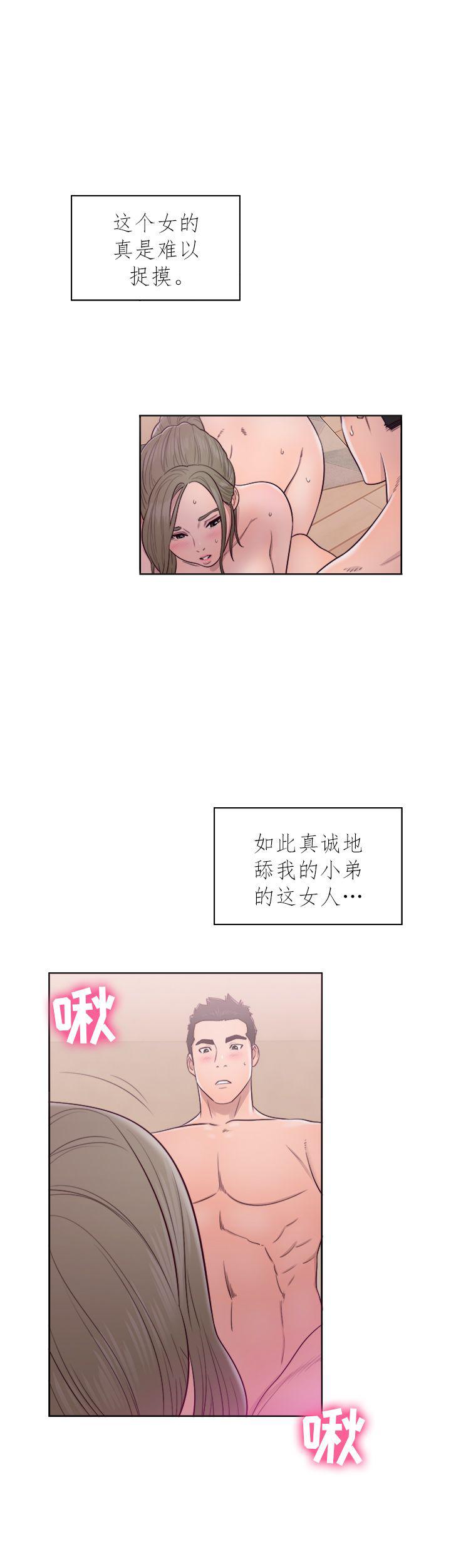 《初始的快感》第44话 发现 第4页